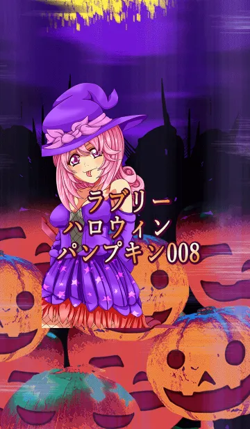 [LINE着せ替え] ラブリーハロウィン パンプキン 008の画像1