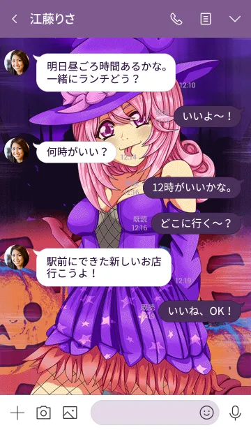 [LINE着せ替え] ラブリーハロウィン パンプキン 008の画像4