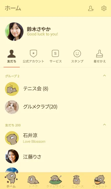 [LINE着せ替え] 黄色 : くまのぽんこつ 7の画像2