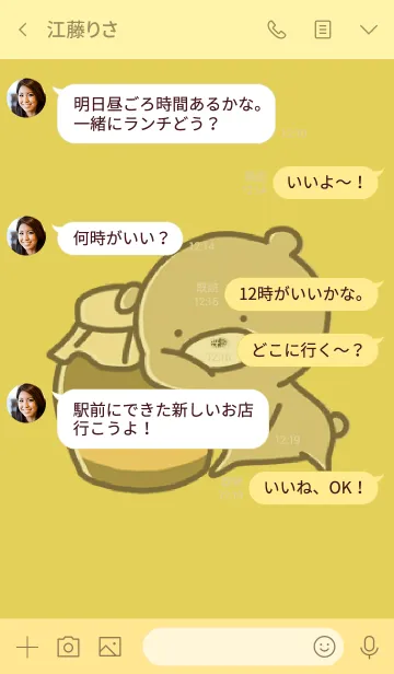 [LINE着せ替え] 黄色 : くまのぽんこつ 7の画像4