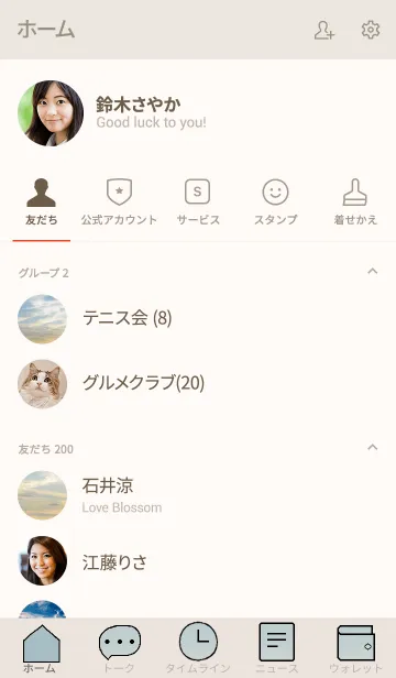 [LINE着せ替え] 空のきせかえ10の画像2