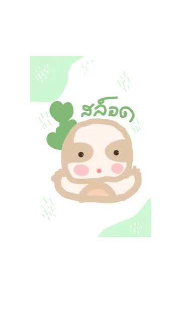 [LINE着せ替え] baby-slothの画像1