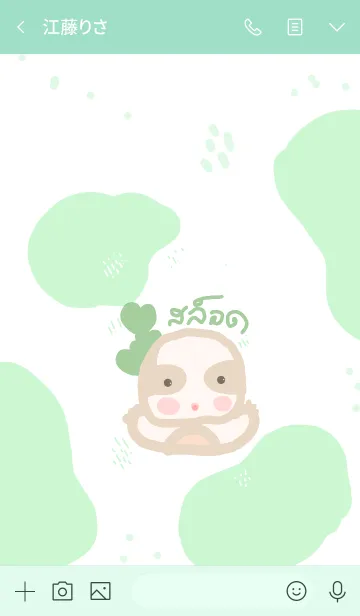 [LINE着せ替え] baby-slothの画像3