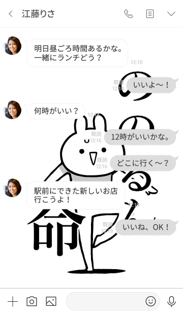 [LINE着せ替え] 【ののるん】命！好きすぎる名前着せかえの画像4