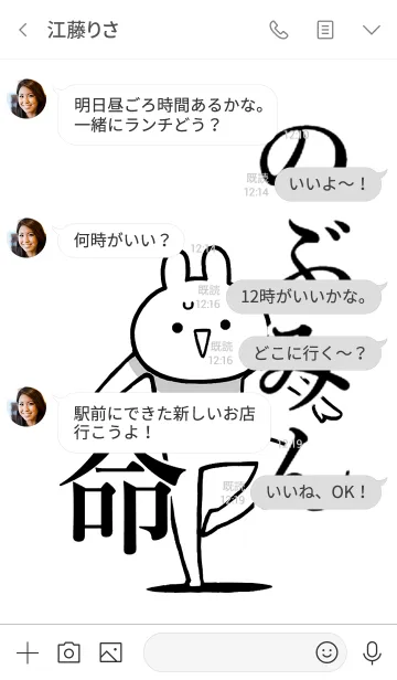 [LINE着せ替え] 【のぶみん】命！好きすぎる名前着せかえの画像4