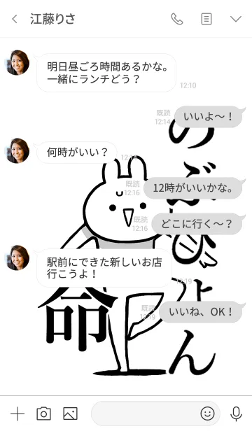 [LINE着せ替え] 【のぶぴょん】命！好きすぎる名前着せかえの画像4