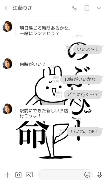 [LINE着せ替え] 【のぶぴー】命！好きすぎる名前着せかえの画像4