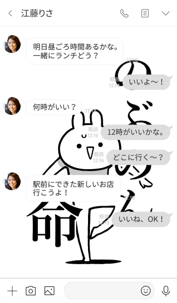 [LINE着せ替え] 【のぶのん】命！好きすぎる名前着せかえの画像4