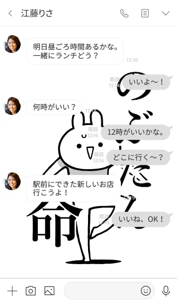 [LINE着せ替え] 【のぶたん】命！好きすぎる名前着せかえの画像4