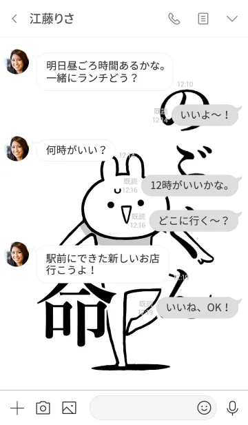 [LINE着せ替え] 【のぶくん】命！好きすぎる名前着せかえの画像4