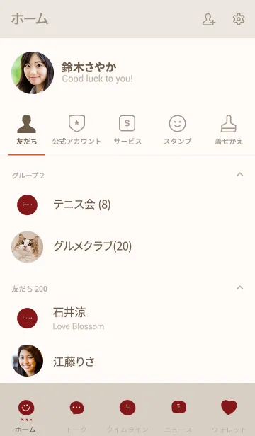 [LINE着せ替え] ベージュとバーガンディ。シンプル。の画像2