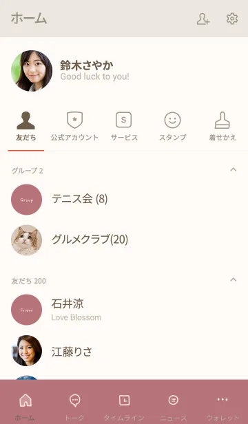 [LINE着せ替え] しんぷる / くすみぴんくの画像2