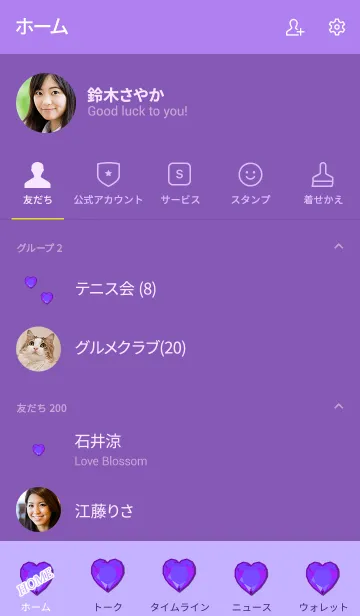 [LINE着せ替え] Simple Diamond Heart 102の画像2