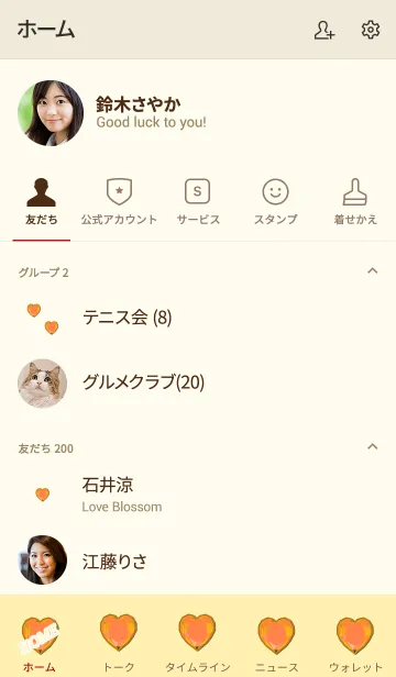 [LINE着せ替え] Simple Diamond Heart 106の画像2