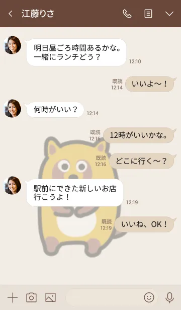 [LINE着せ替え] ぽんぽこタヌキの画像4