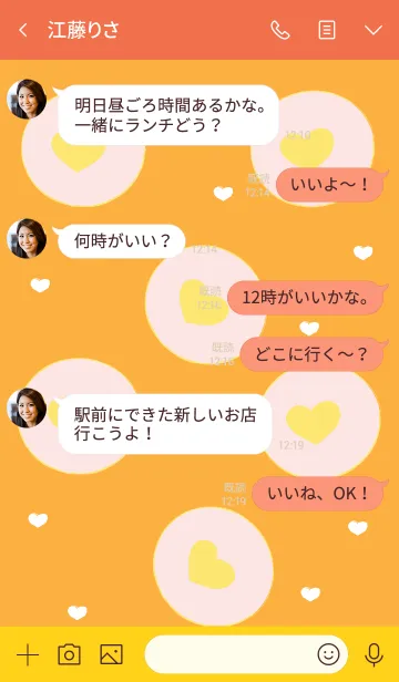 [LINE着せ替え] lovely mini heart 112の画像4