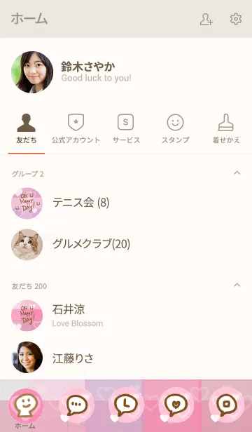 [LINE着せ替え] くすみピンクチェック-ハートスマイル23-の画像2