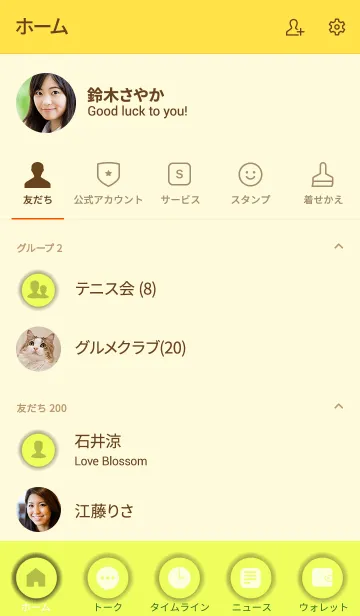 [LINE着せ替え] Love Lemon Yellow Button V.2 (jp)の画像2