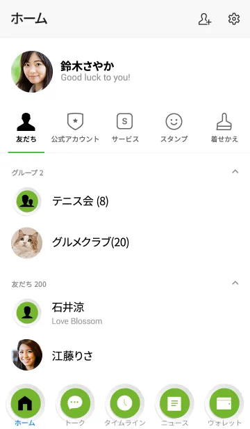 [LINE着せ替え] Pear Green Button In White (jp)の画像2