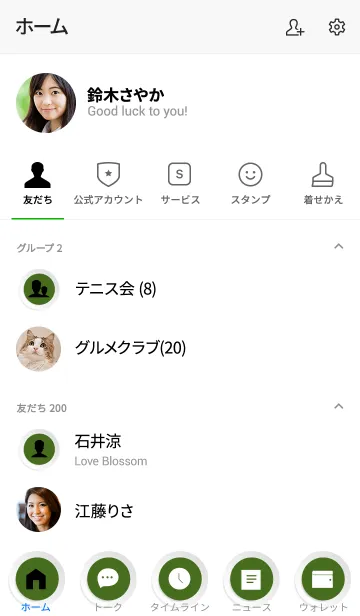 [LINE着せ替え] Moss Green Button In White (jp)の画像2