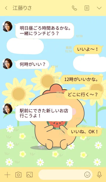 [LINE着せ替え] Happy Lovely Chicken Theme (jp)の画像4