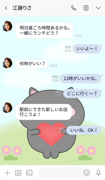 [LINE着せ替え] My Cute Black Cat Theme (jp)の画像4