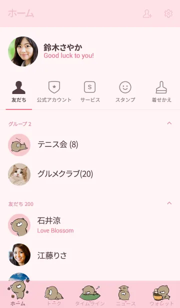 [LINE着せ替え] ピンク : くまのぽんこつ 7の画像2