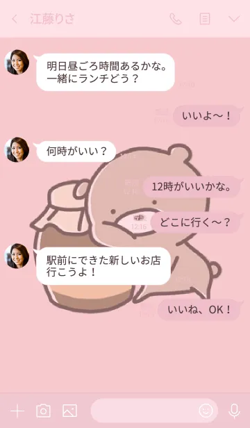 [LINE着せ替え] ピンク : くまのぽんこつ 7の画像4