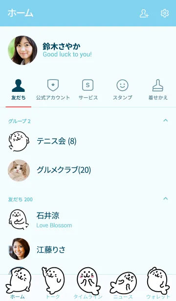 [LINE着せ替え] まるまるアザラシの画像2