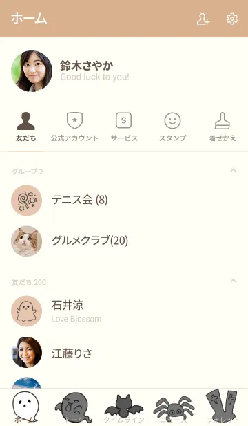 [LINE着せ替え] しんぷるかわいいハロウィンの画像2