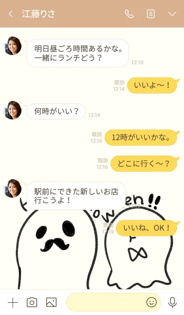 [LINE着せ替え] しんぷるかわいいハロウィンの画像4