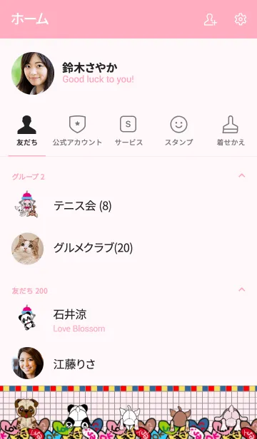 [LINE着せ替え] UFO キャッチャー着せかえの画像2