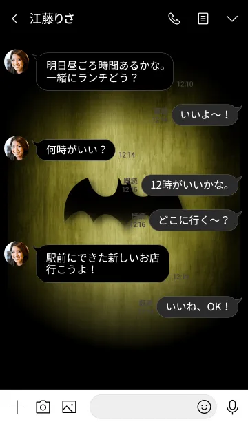 [LINE着せ替え] Simple bat 6.の画像4