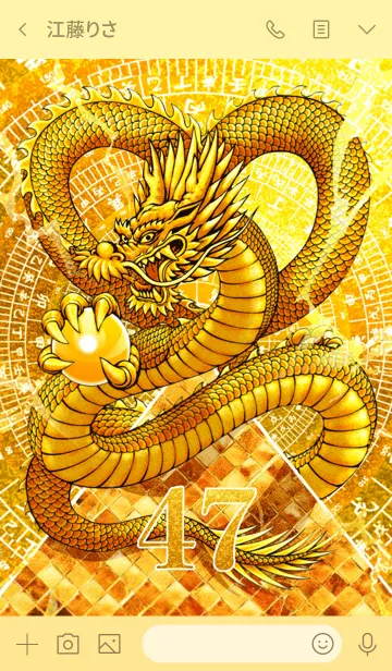 [LINE着せ替え] 最強最高金運風水龍神と黄金のピラミッド47の画像3