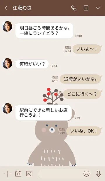 [LINE着せ替え] 北欧デザインくま♪ブラウンツリーの画像4