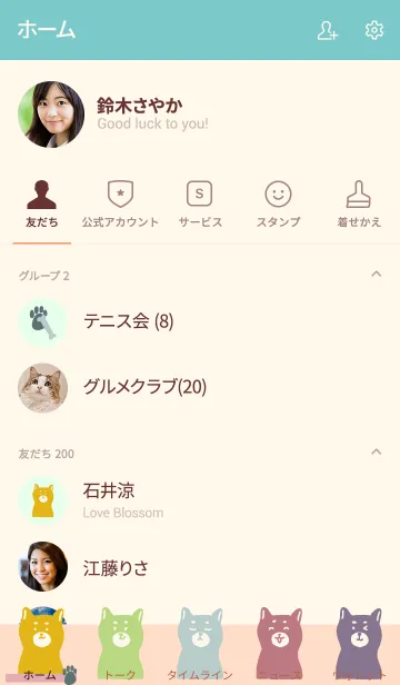 [LINE着せ替え] くすみカラーの着せかえ～シバっぽい犬～の画像2