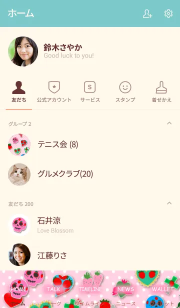 [LINE着せ替え] メキシコ♥️苺の画像2