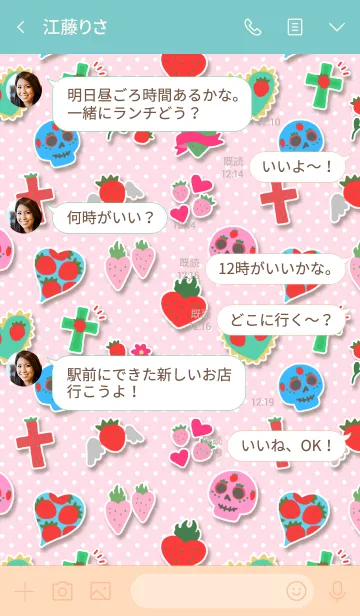 [LINE着せ替え] メキシコ♥️苺の画像4