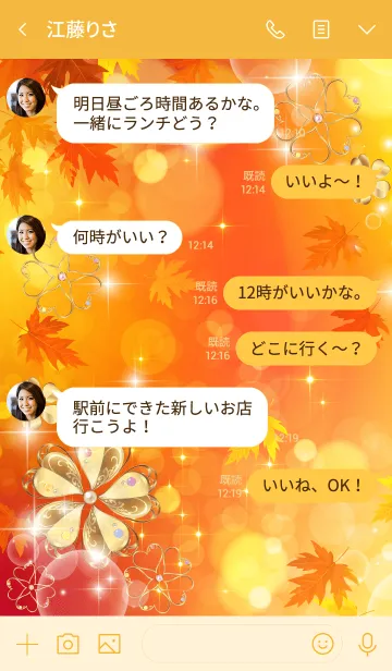 [LINE着せ替え] 全運気アップ！ゴールド5葉クローバー紅葉の画像4