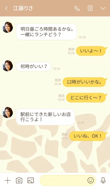 [LINE着せ替え] まいにちキリンの画像4