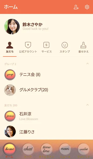 [LINE着せ替え] 夕焼けの浄化により運気上昇☆太陽のパワーの画像2