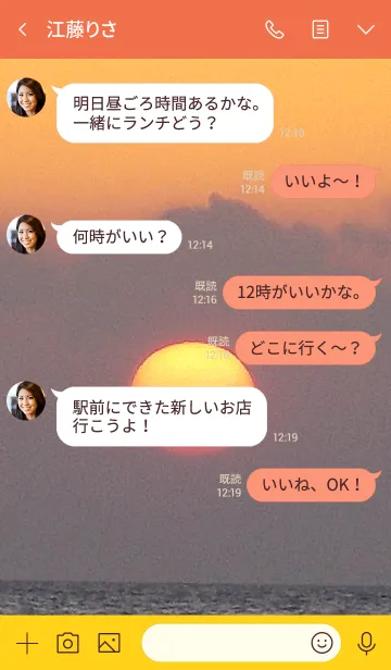 [LINE着せ替え] 夕焼けの浄化により運気上昇☆太陽のパワーの画像4