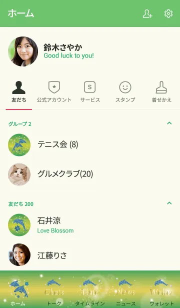 [LINE着せ替え] 緑 : 幸運のイルカと四葉の画像2