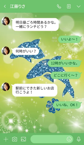 [LINE着せ替え] 緑 : 幸運のイルカと四葉の画像4