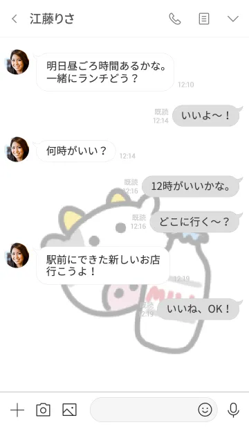 [LINE着せ替え] もーもーウシの画像4