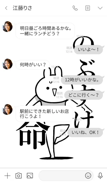 [LINE着せ替え] 【のぶすけ】命！好きすぎる名前着せかえの画像4