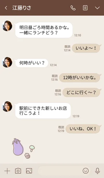 [LINE着せ替え] シンプル なす あき ベージュの画像4