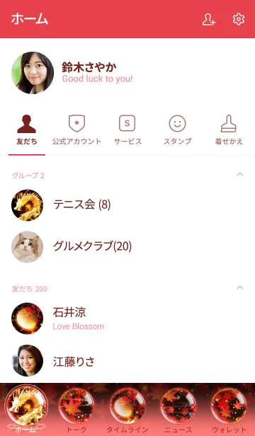 [LINE着せ替え] 運気上昇☆幻想的な紅葉と龍の着せかえの画像2