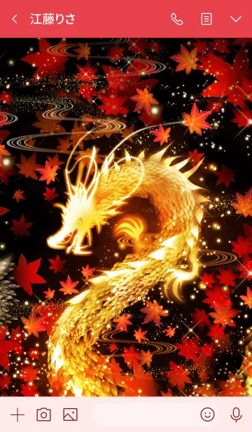 [LINE着せ替え] 運気上昇☆幻想的な紅葉と龍の着せかえの画像3