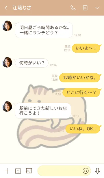 [LINE着せ替え] もこもこリスの画像4